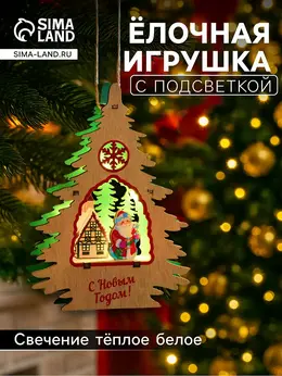 Подвеска световая