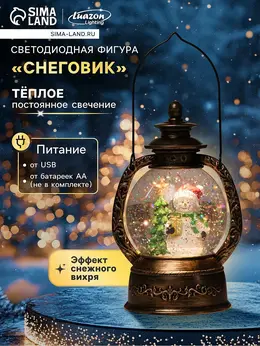Светодиодная фигура Светодиодная фигура