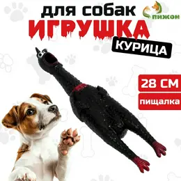 Игрушка пищащая Игрушка пищащая
