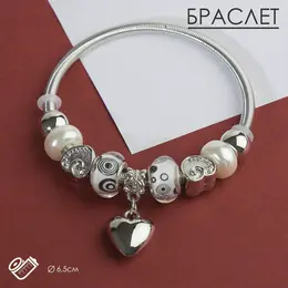 Браслет с шармами