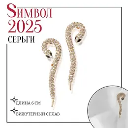 Серьги новогодние со стразами