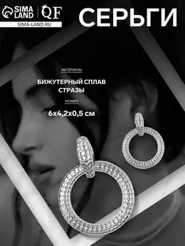 Серьги металл