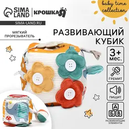 Развивающий бизикубик мягкий Развивающий бизикубик мягкий