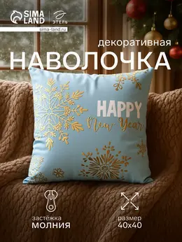 Наволочка декоративная Наволочка декоративная