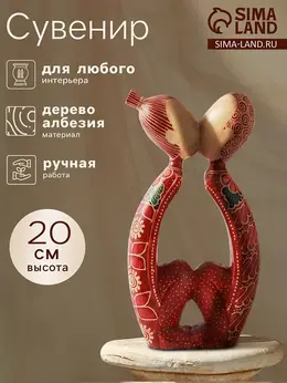 Фигурка