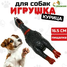 Игрушка пищащая Игрушка пищащая