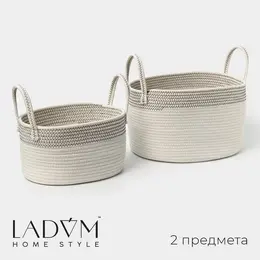 Корзины для хранения , 2 шт., ручное плетение, хлопок, белые