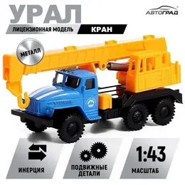 Грузовик металлический урал