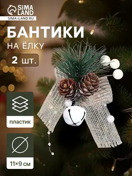Ёлочные игрушки 2 шт.