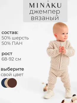 Джемпер вязаный Джемпер вязаный
