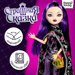 Кукла шарнирная