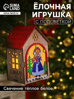 Ёлочная игрушка Ёлочная игрушка