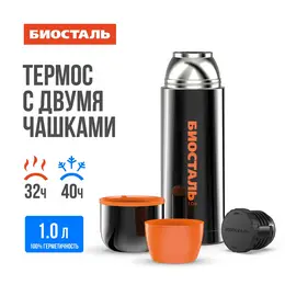 Термос нерж 1,0л Охота узкое горло в чехле