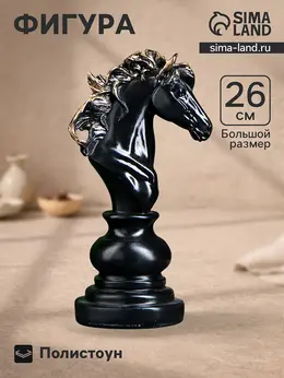 Фигурка полистоун