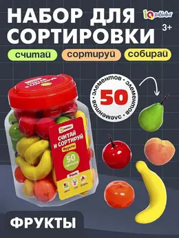 Набор для сортировки Набор для сортировки