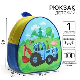 Рюкзак детский Рюкзак детский