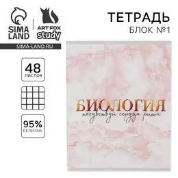 Тетрадь в клетку, предметная, 48 л., на скрепке, а5