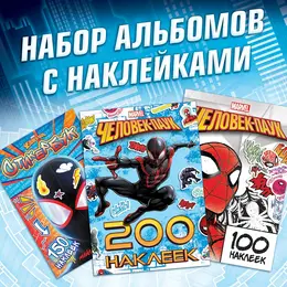 Наклейки в альбоме