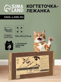 Когтеточка для кошек тм