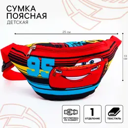 Сумка поясная детская для мальчика, 25х6х13 см, тачки