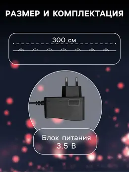 Гирлянда