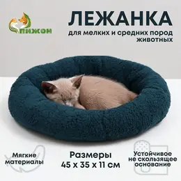 Лежанка для животных