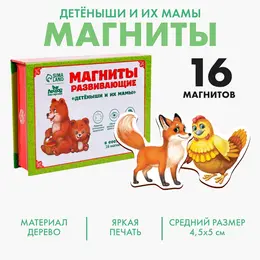 Развивающие магниты Развивающие магниты