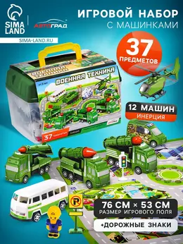 Набор игровой