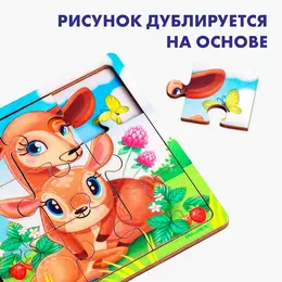 Пазл