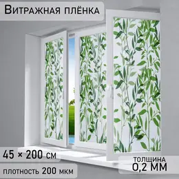 Пленка витражная Пленка витражная