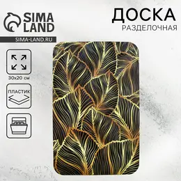 Доска разделочная пластиковая tropical leaf green, 30х20 см