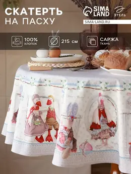 Скатерть Скатерть