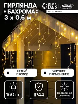 Гирлянда