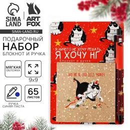 Подарочный набор новогодний, блокнот 9×9 см, ручка пластик