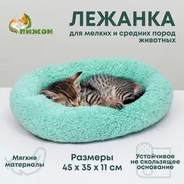Лежанка для животных