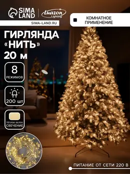 Гирлянда