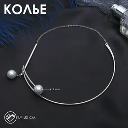 Колье Колье