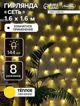 Гирлянда