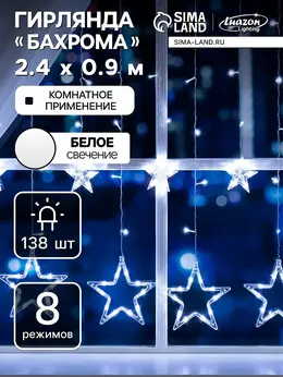 Гирлянда