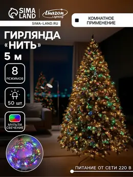 Гирлянда