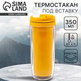 Термокружка под вставку