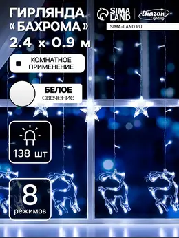 Гирлянда