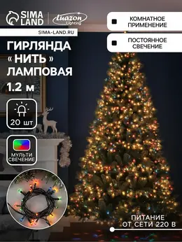 Гирлянда