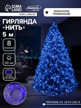 Гирлянда