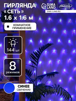 Гирлянда