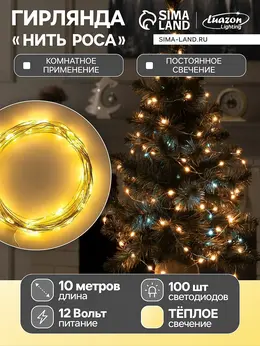 Гирлянда
