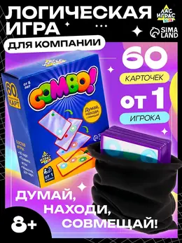 Настольная игра на логику Настольная игра на логику