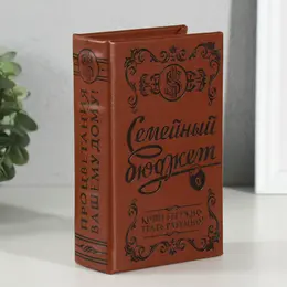 Шкатулка-книга