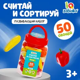 Набор считай и сортируй Набор считай и сортируй