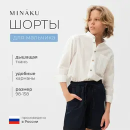 Шорты Шорты